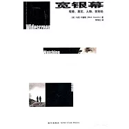 寬銀幕︰觀看、真實、人物、在別處