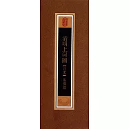 丹青重寶：中國傳世書畫名品之清明上河圖