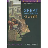 遠大前程(英漢對照)