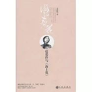 海上繁花︰張愛玲與《海上花》