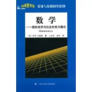 數學