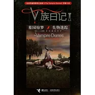 墓園驚夢‧失物迷蹤