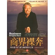 商界裸奔︰理查德‧布蘭森與他的維珍之旅