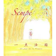 一點法國