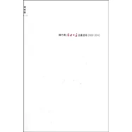 歸國十年︰油畫速寫(2000-2010)