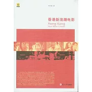 香港新浪潮電影