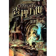 查理九世︰法老王之心