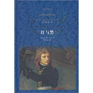 紅與黑