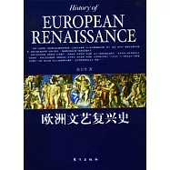 民國學術經典‧西洋史系列(全九冊)