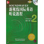 新視線國際英語听說教程‧測試用書2(附贈MP3)
