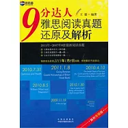 9分達人雅思閱讀真題還原及解析