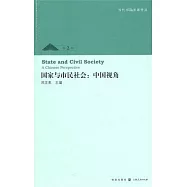 國家與市民社會︰中國視角