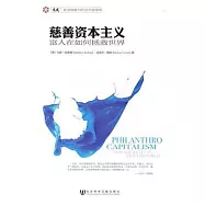慈善資本主義︰富人在如何拯救世界