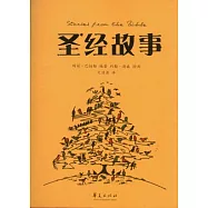 聖經故事