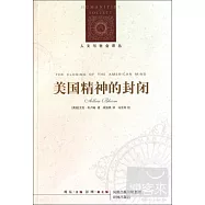 美國精神的封閉