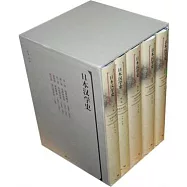 日本漢學史 全5冊
