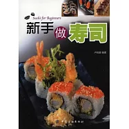 新手做壽司