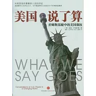 美國說了算，喬姆斯基眼中的美國強權