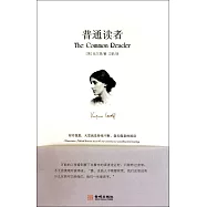 普通讀者