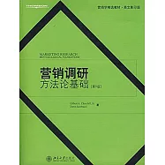 營銷調研︰方法論基礎(第9版)(英文影印版)