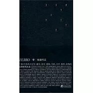 零ZERRO︰世界符號大全