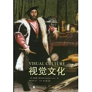 視覺文化