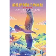 前往伊斯特蘭的旅程︰巫士唐望的世界