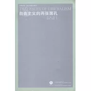 自由主義的兩張面孔