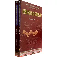 藏傳佛教寺院美岱召五當召調查與研究.上下