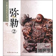 中國傳統題材造型.彌勒 2