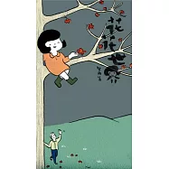 花花世界<北京>