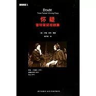 懷疑：普利策獎戲劇集