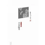 苦茶隨筆