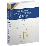 政府論.英文