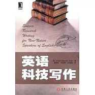 英語科技寫作