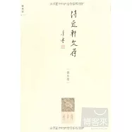 待兔軒文存.讀史卷