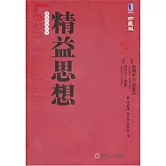 精益思想(珍藏版)