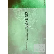 蝶翅