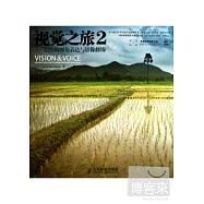 視覺之旅2——攝影的視角表達與影像修飾