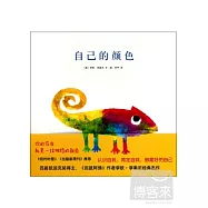 自己的顏色