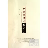 從來就沒有救世主