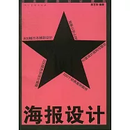 日本最新設計模板︰海報設計