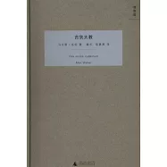 古猶太教