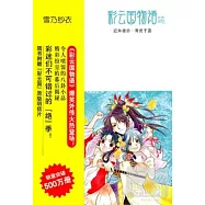 彩雲國物語(外傳):近朱者赤·青出於藍