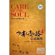 少有人走的路IV︰白金升級版