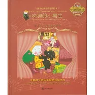 咬狗的小男生︰愛上柴可夫斯基的音樂(附贈CD光盤)