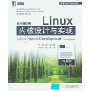 Linux內核設計與實現