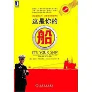 這是你的船(珍藏版)