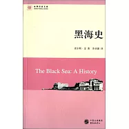 世界歷史文庫.黑海史