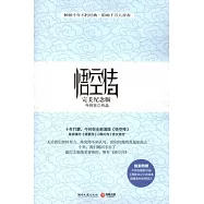 悟空傳︰完美紀念版